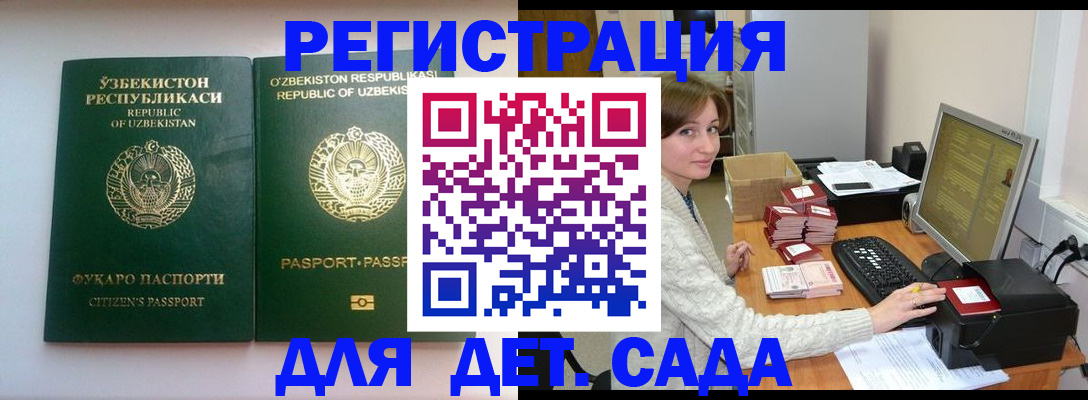 купить прописку в Советском