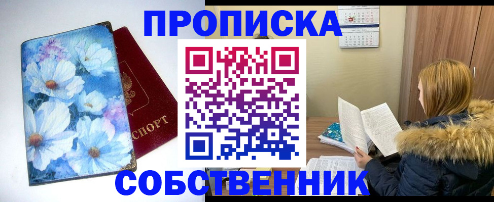 найти адрес прописки в Советском