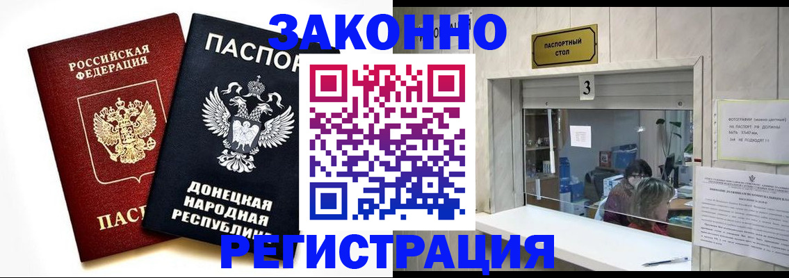 прописка поиск в Советском